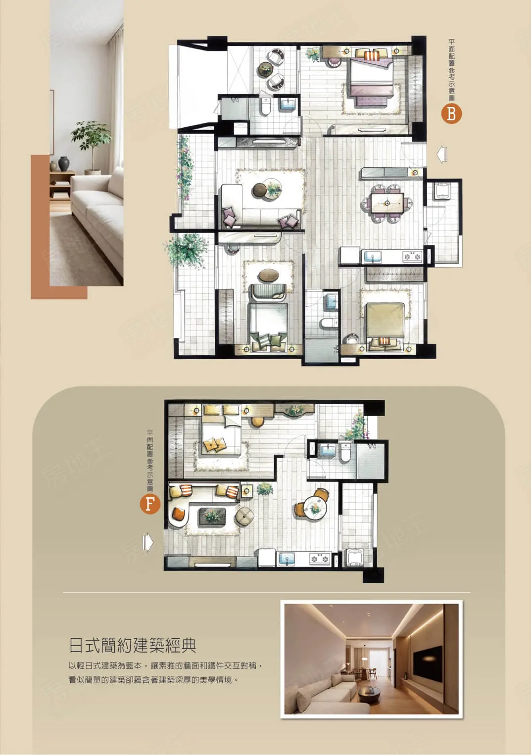 富仁居建案圖輯 4