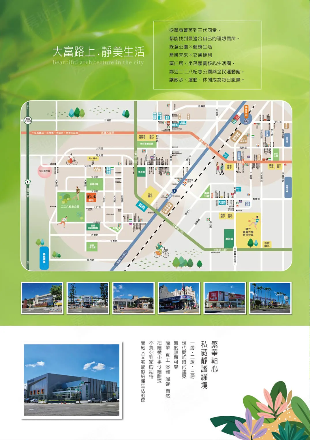 富仁居建案圖輯 6